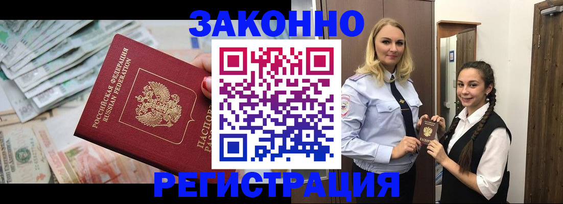 временная регистрация в Очёре