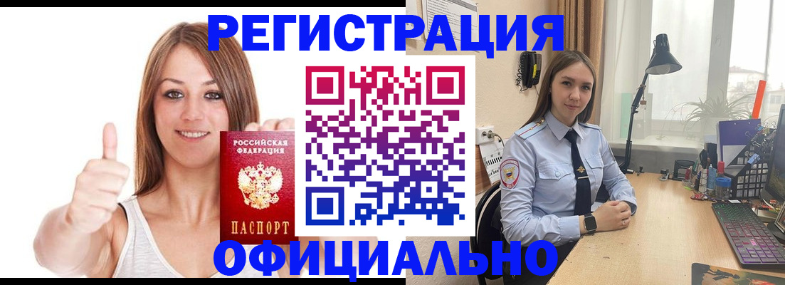 купить прописку в Очёре