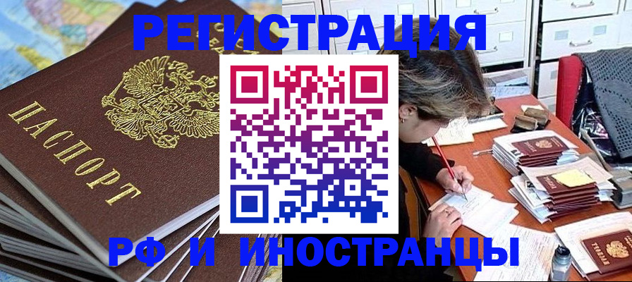 прописка гарантия в Очёре